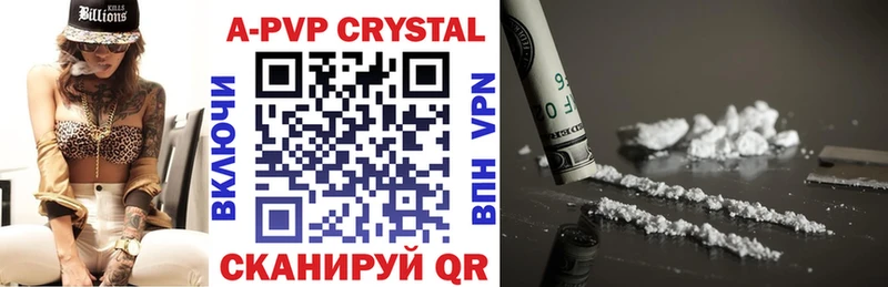 A-PVP крисы CK Нефтегорск