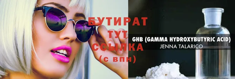 где продают   Нефтегорск  Бутират GHB 