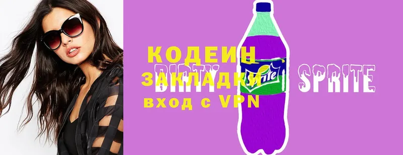 Codein Purple Drank  Нефтегорск 