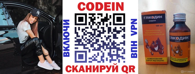закладка  Нефтегорск  Кодеиновый сироп Lean Purple Drank 
