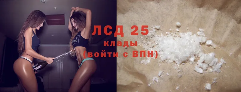 Лсд 25 экстази ecstasy  hydra сайт  Нефтегорск 