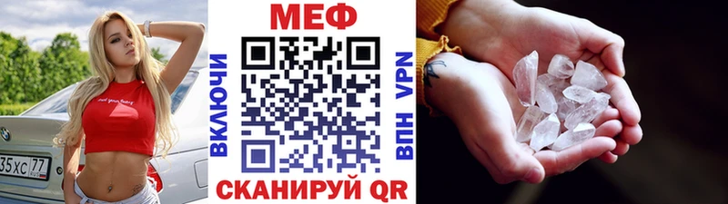 купить наркотик Нефтегорск МЕФ VHQ