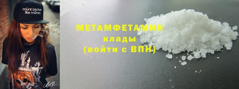 хочу наркоту  Нефтегорск  Первитин кристалл 